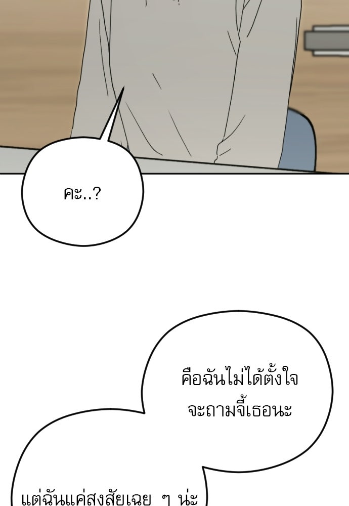 POV ของพี่ชายสุดเกลียด! - หน้า 41