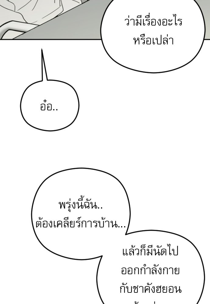 POV ของพี่ชายสุดเกลียด! - หน้า 43