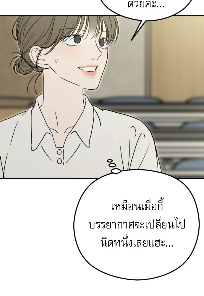POV ของพี่ชายสุดเกลียด! - หน้า 44