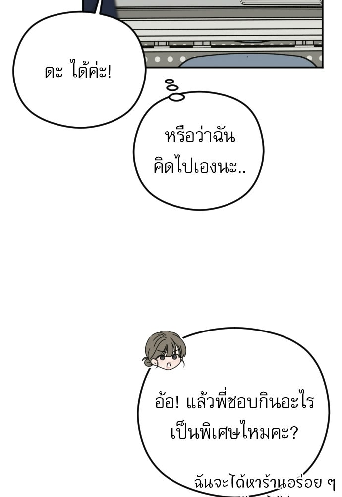 POV ของพี่ชายสุดเกลียด! - หน้า 46