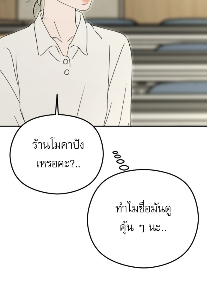 POV ของพี่ชายสุดเกลียด! - หน้า 48