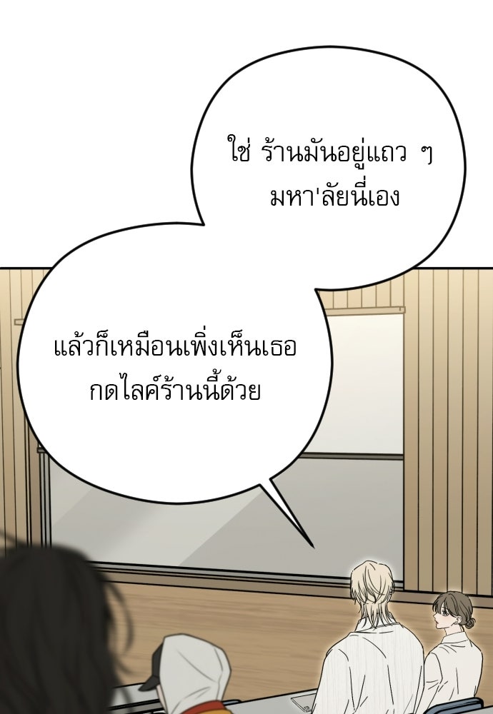 POV ของพี่ชายสุดเกลียด! - หน้า 49