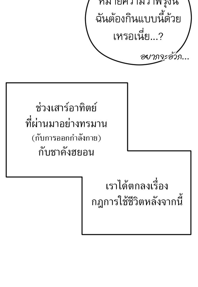 POV ของพี่ชายสุดเกลียด! - หน้า 5