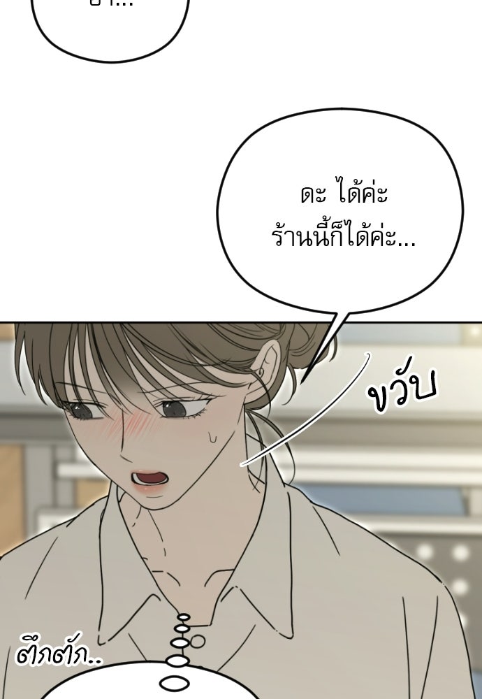 POV ของพี่ชายสุดเกลียด! - หน้า 52