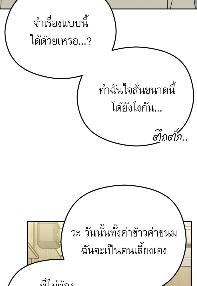POV ของพี่ชายสุดเกลียด! - หน้า 53