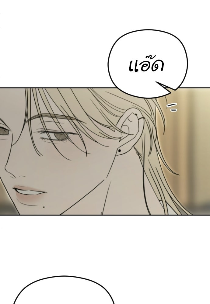 POV ของพี่ชายสุดเกลียด! - หน้า 55
