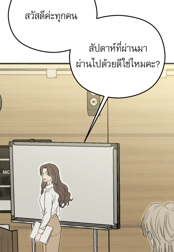 POV ของพี่ชายสุดเกลียด! - หน้า 56
