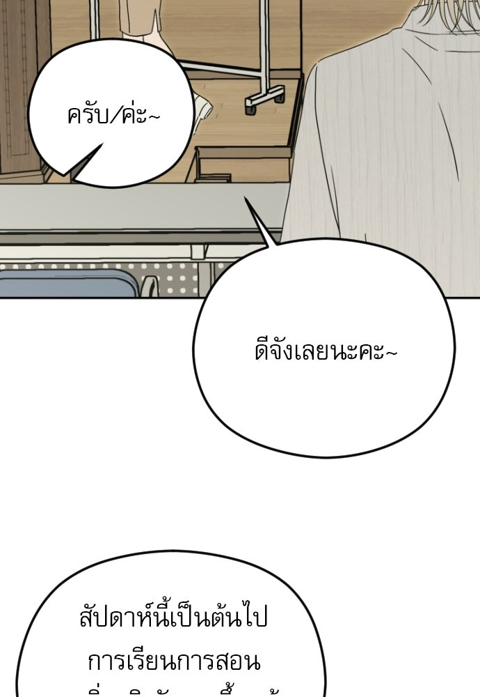 POV ของพี่ชายสุดเกลียด! - หน้า 57