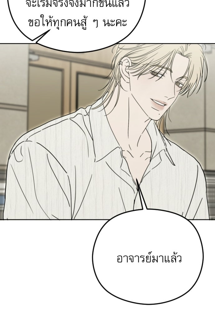 POV ของพี่ชายสุดเกลียด! - หน้า 58