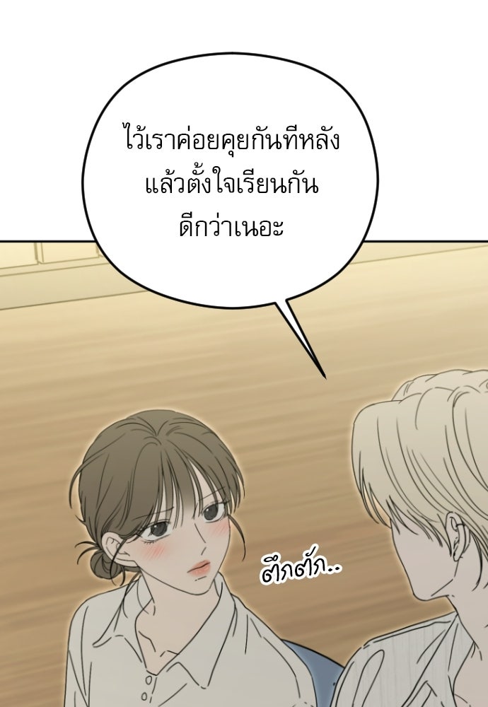 POV ของพี่ชายสุดเกลียด! - หน้า 59