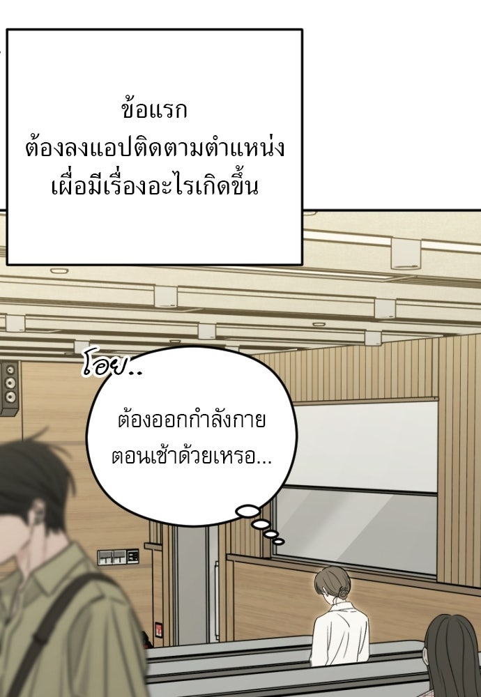 POV ของพี่ชายสุดเกลียด! - หน้า 6