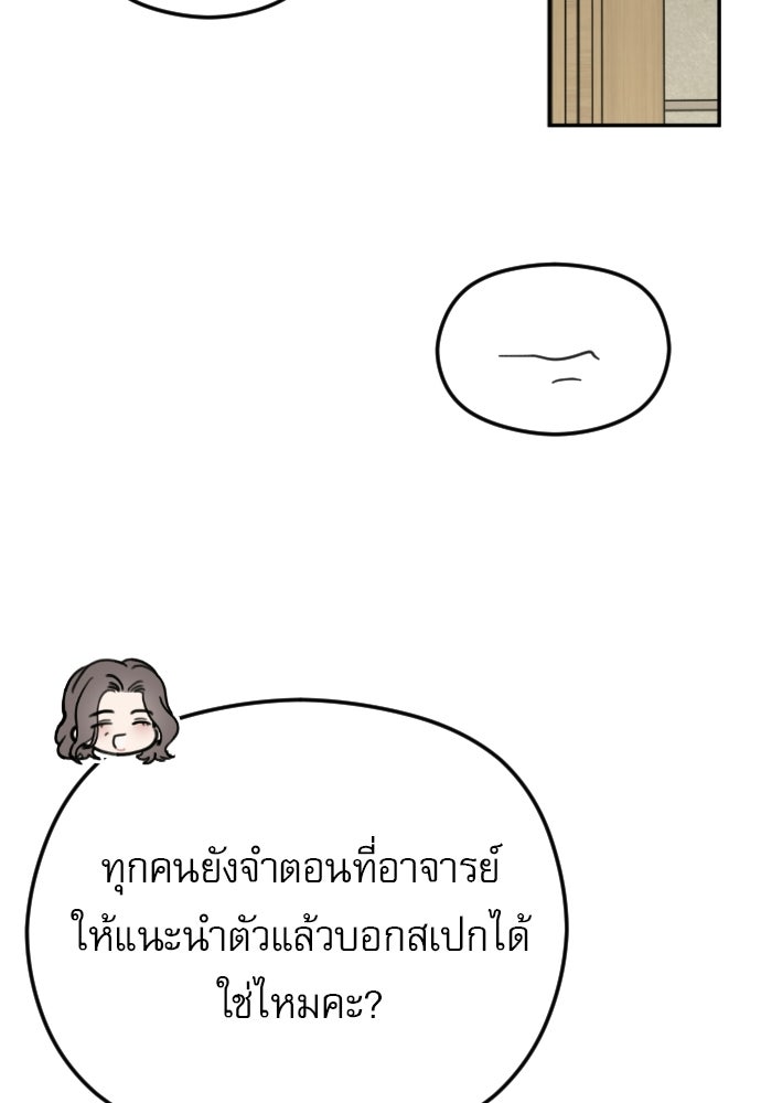 POV ของพี่ชายสุดเกลียด! - หน้า 63