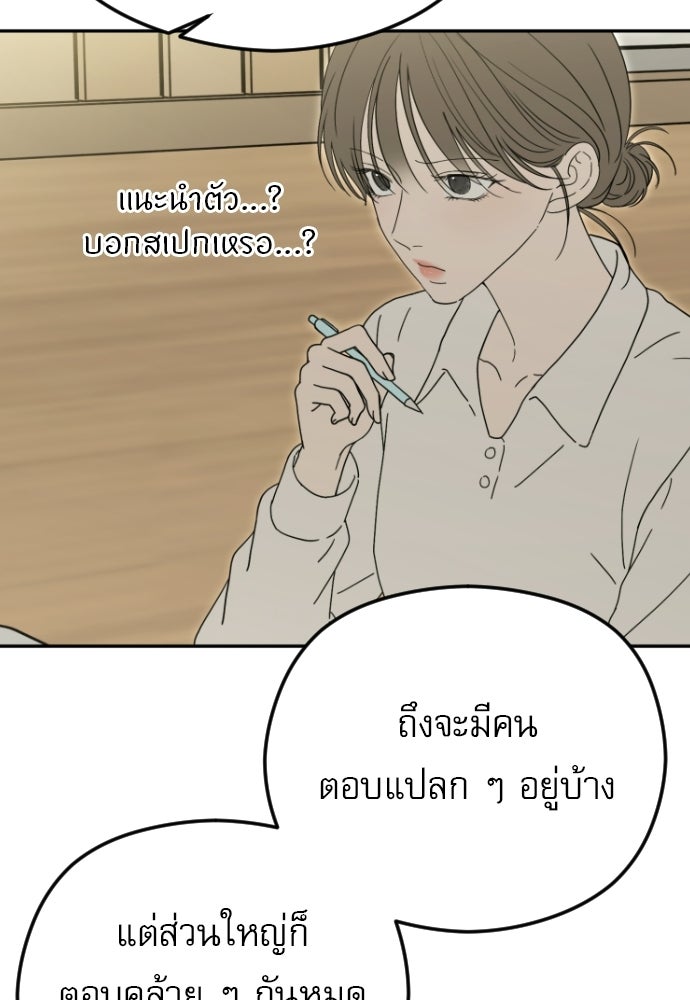 POV ของพี่ชายสุดเกลียด! - หน้า 64