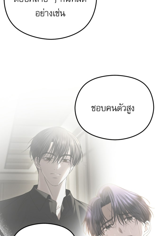 POV ของพี่ชายสุดเกลียด! - หน้า 65