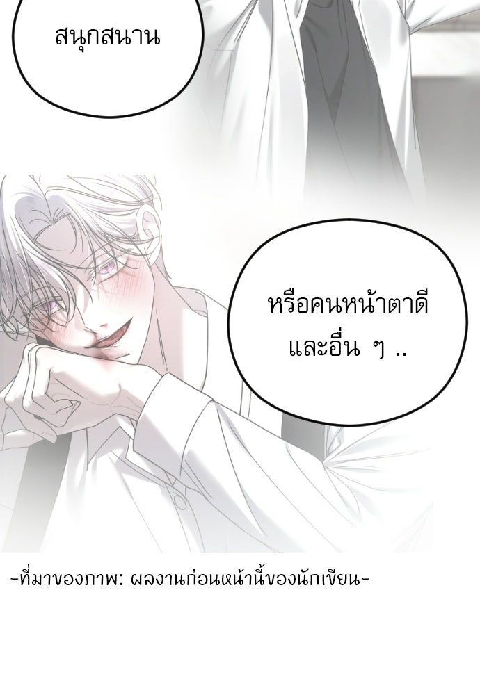 POV ของพี่ชายสุดเกลียด! - หน้า 67
