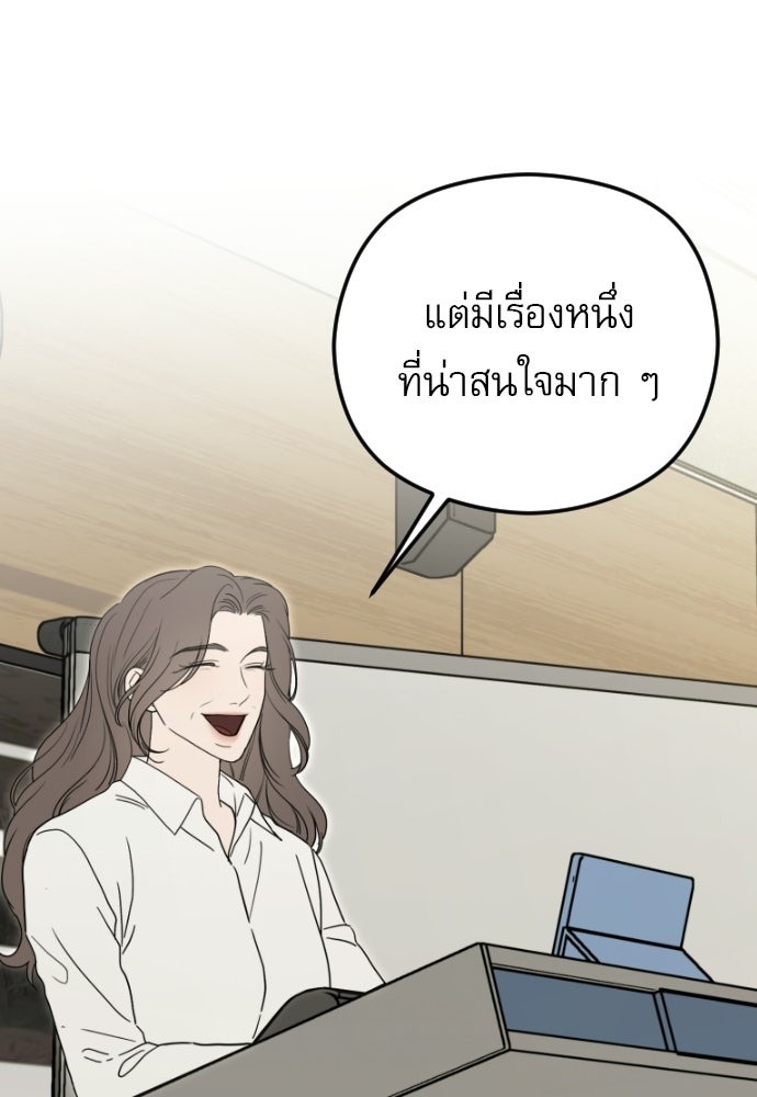 POV ของพี่ชายสุดเกลียด! - หน้า 68