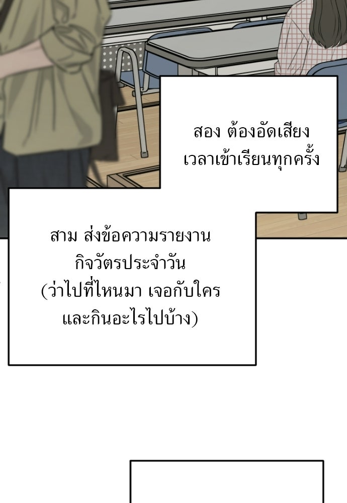 POV ของพี่ชายสุดเกลียด! - หน้า 7