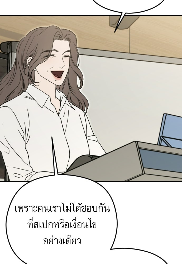 POV ของพี่ชายสุดเกลียด! - หน้า 72