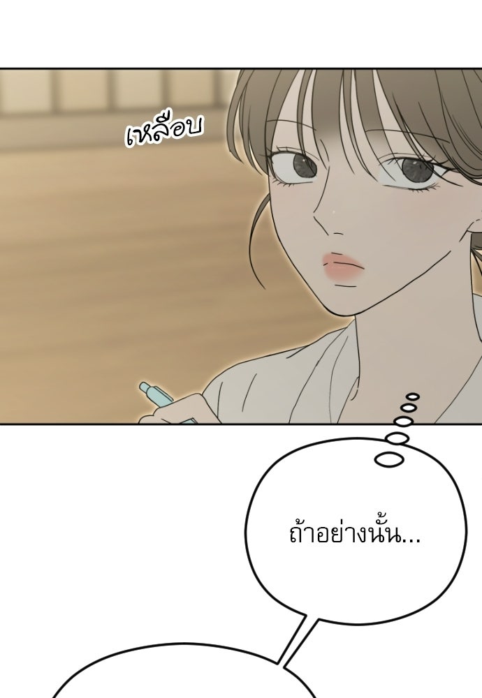 POV ของพี่ชายสุดเกลียด! - หน้า 75