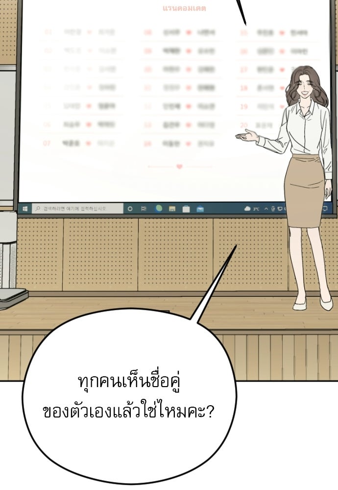 POV ของพี่ชายสุดเกลียด! - หน้า 79