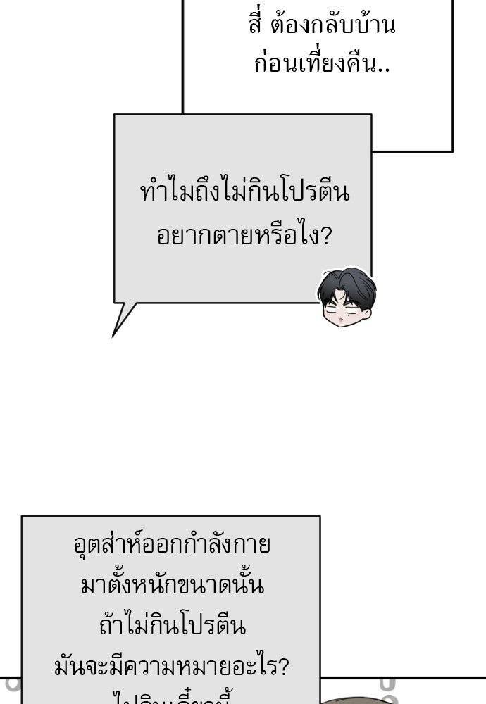 POV ของพี่ชายสุดเกลียด! - หน้า 8