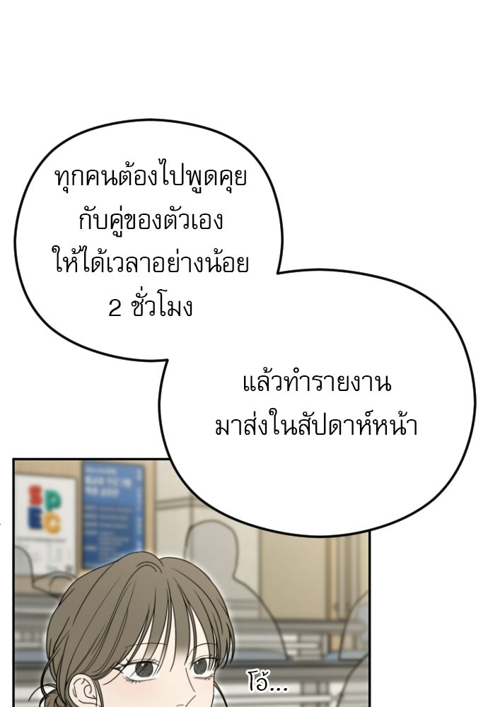 POV ของพี่ชายสุดเกลียด! - หน้า 80