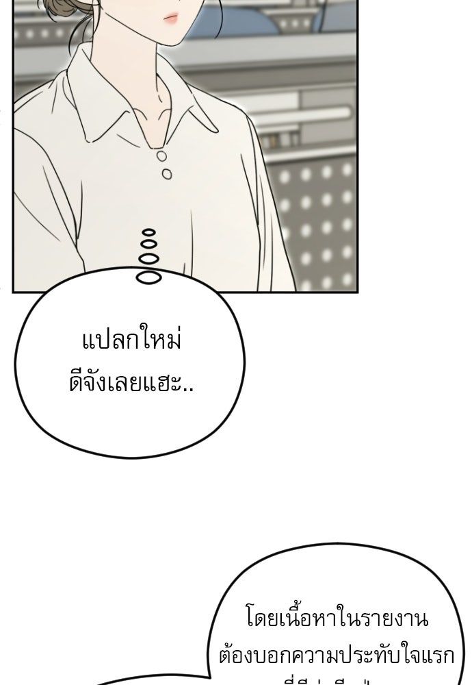 POV ของพี่ชายสุดเกลียด! - หน้า 81