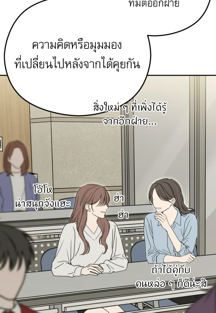 POV ของพี่ชายสุดเกลียด! - หน้า 82