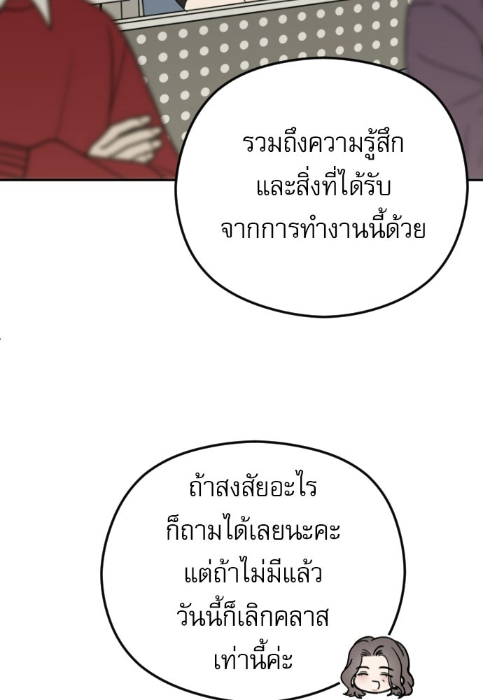 POV ของพี่ชายสุดเกลียด! - หน้า 83