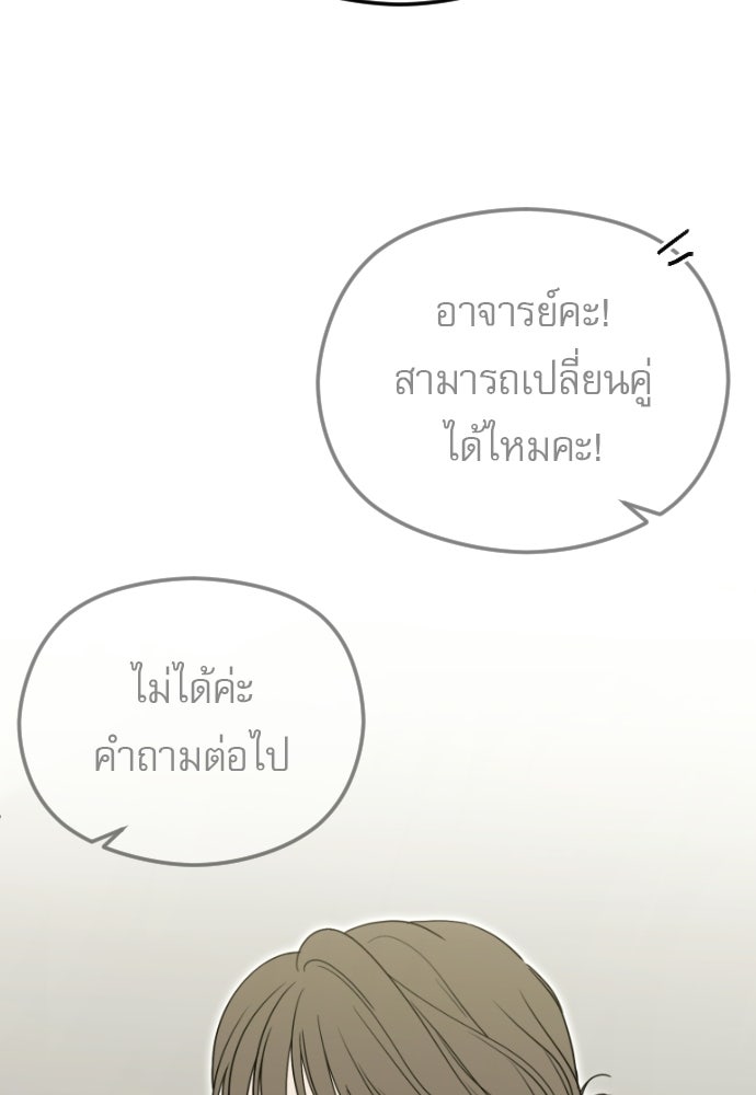 POV ของพี่ชายสุดเกลียด! - หน้า 84