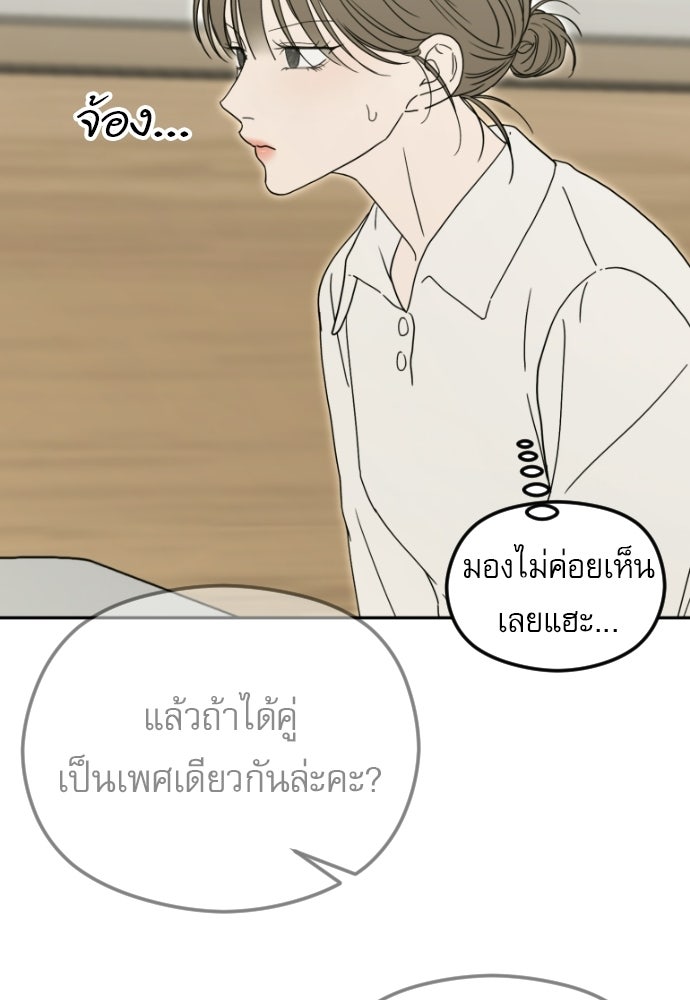 POV ของพี่ชายสุดเกลียด! - หน้า 85