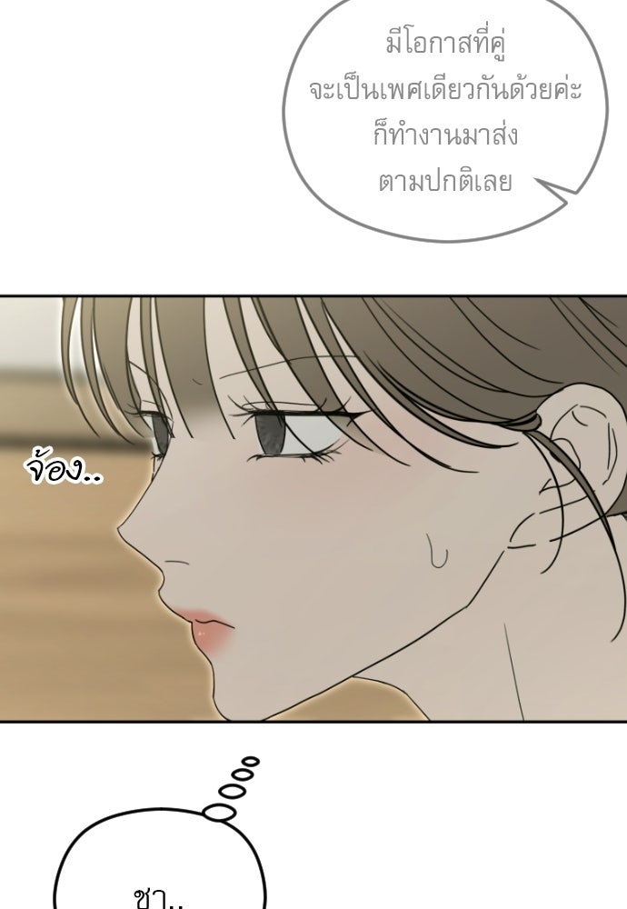 POV ของพี่ชายสุดเกลียด! - หน้า 86