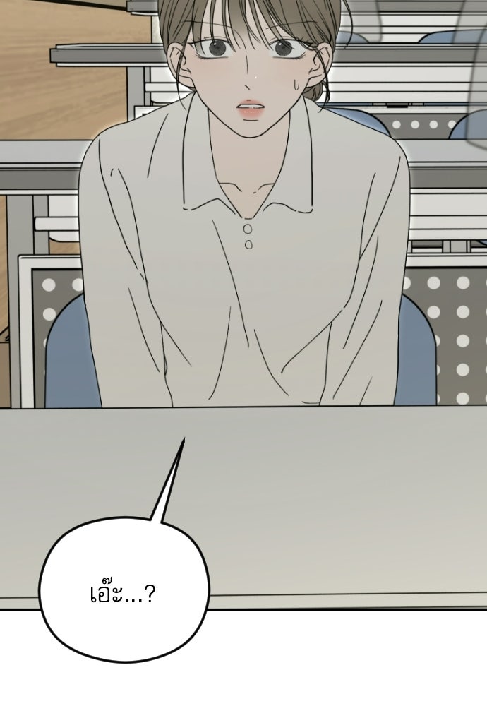 POV ของพี่ชายสุดเกลียด! - หน้า 89