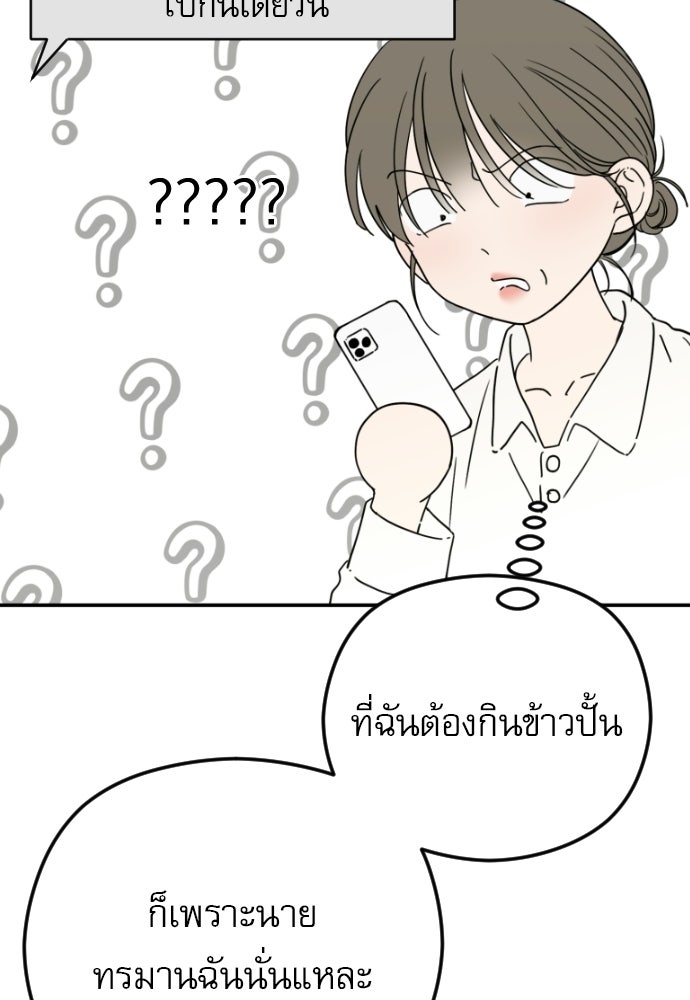POV ของพี่ชายสุดเกลียด! - หน้า 9