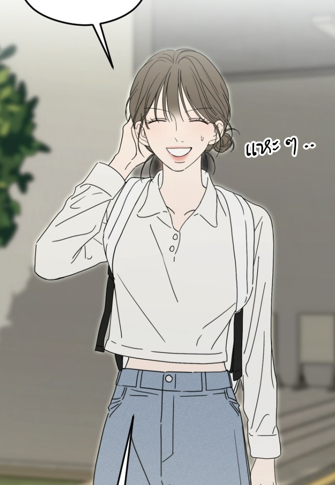 POV ของพี่ชายสุดเกลียด! - หน้า 91