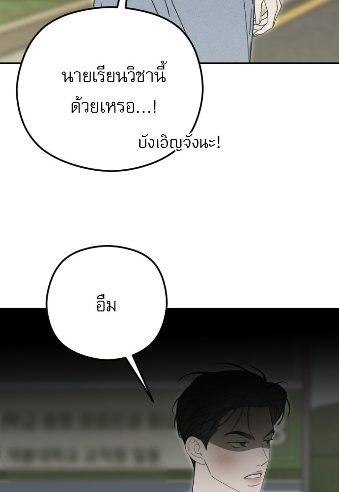 POV ของพี่ชายสุดเกลียด! - หน้า 92