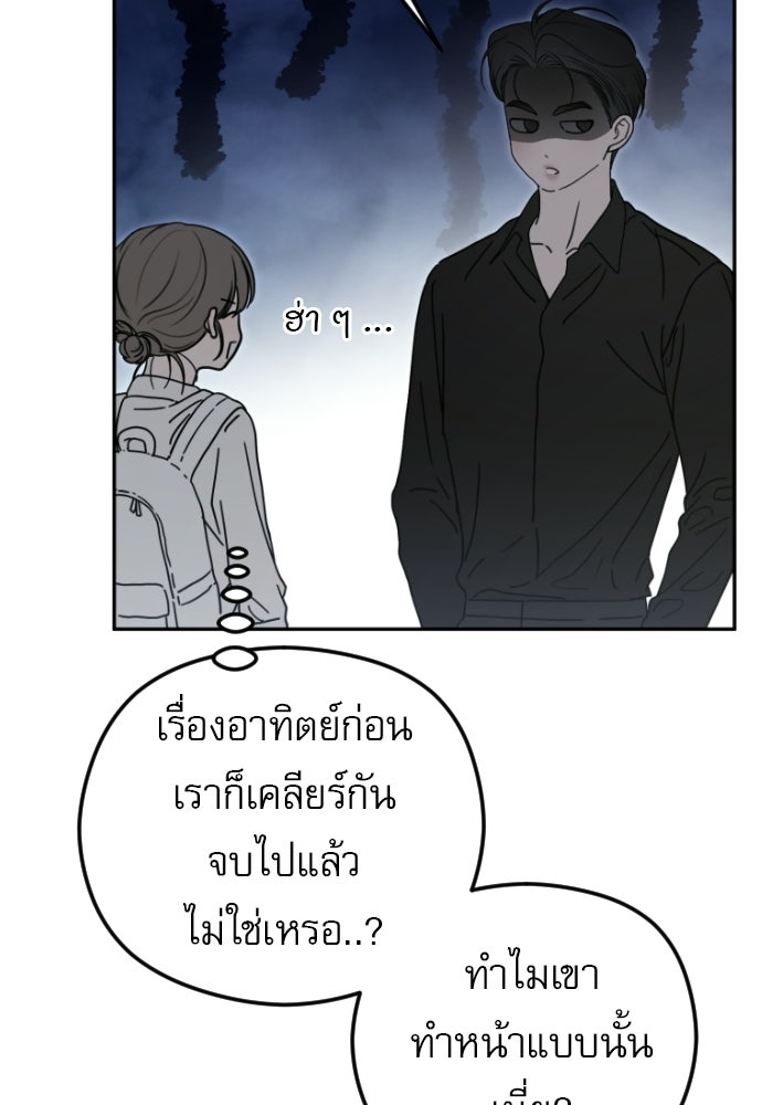 POV ของพี่ชายสุดเกลียด! - หน้า 96