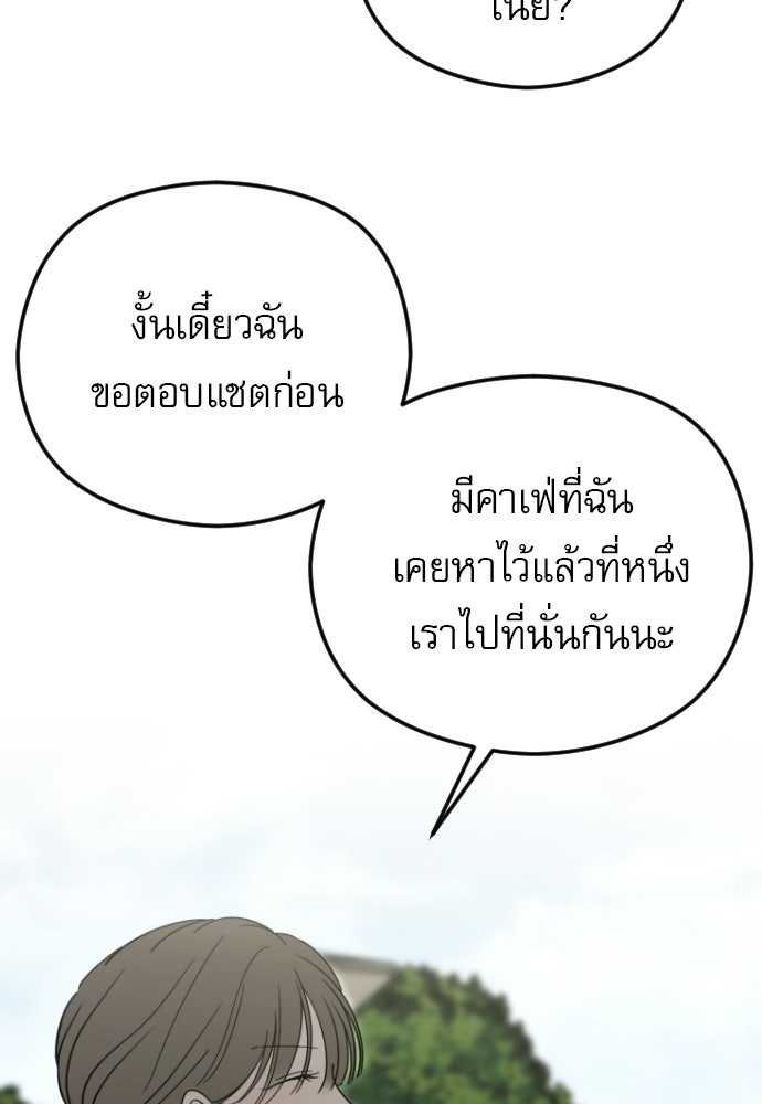 POV ของพี่ชายสุดเกลียด! - หน้า 97