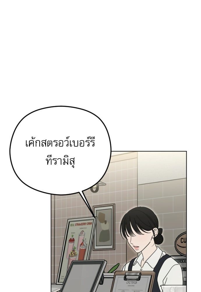 POV ของพี่ชายสุดเกลียด! - หน้า 1