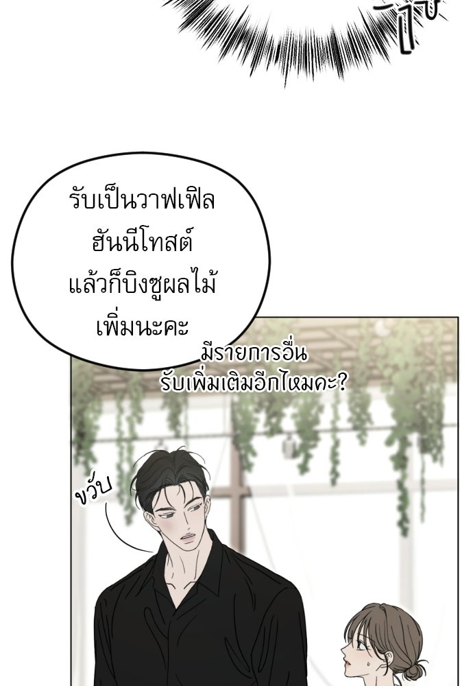 POV ของพี่ชายสุดเกลียด! - หน้า 10