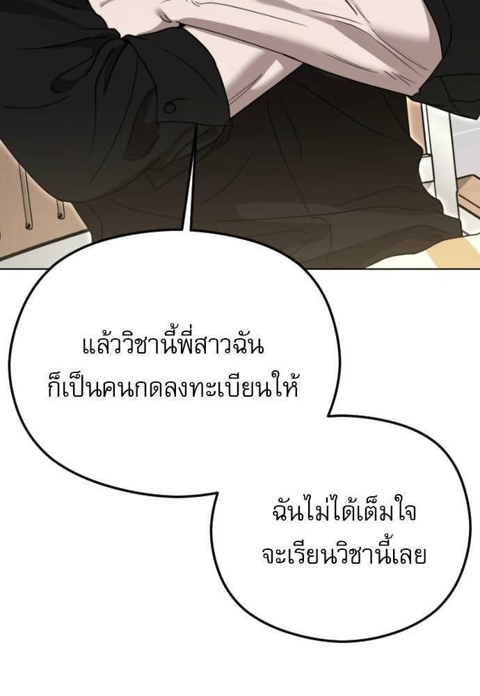 POV ของพี่ชายสุดเกลียด! - หน้า 100