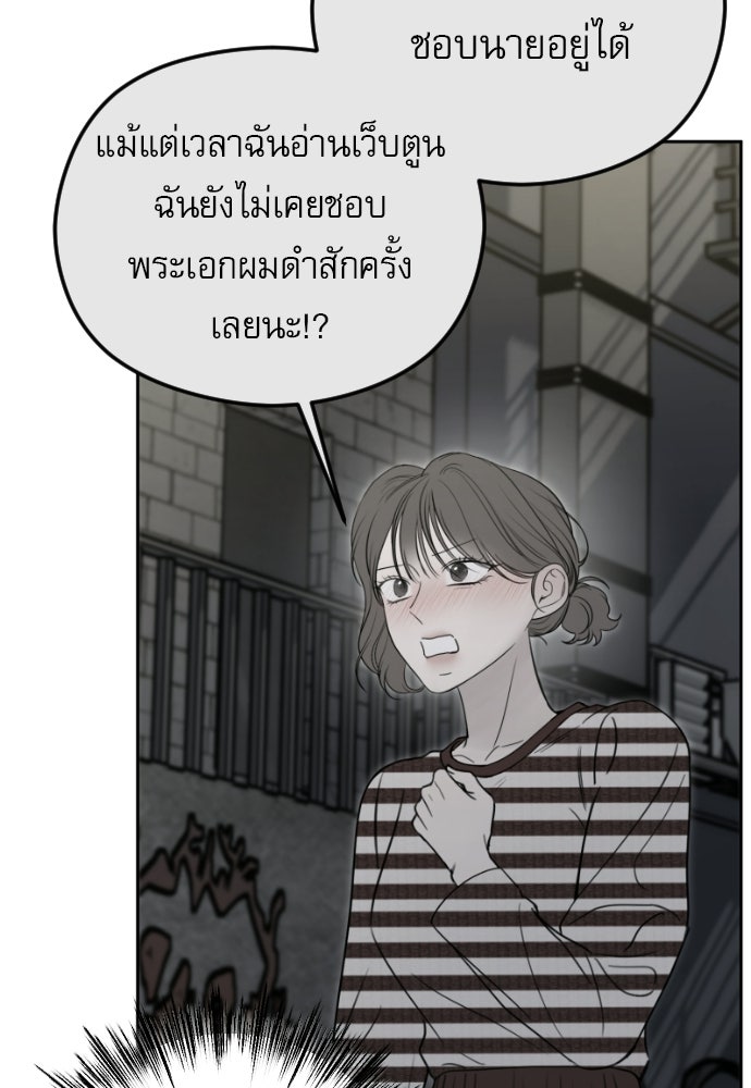POV ของพี่ชายสุดเกลียด! - หน้า 103