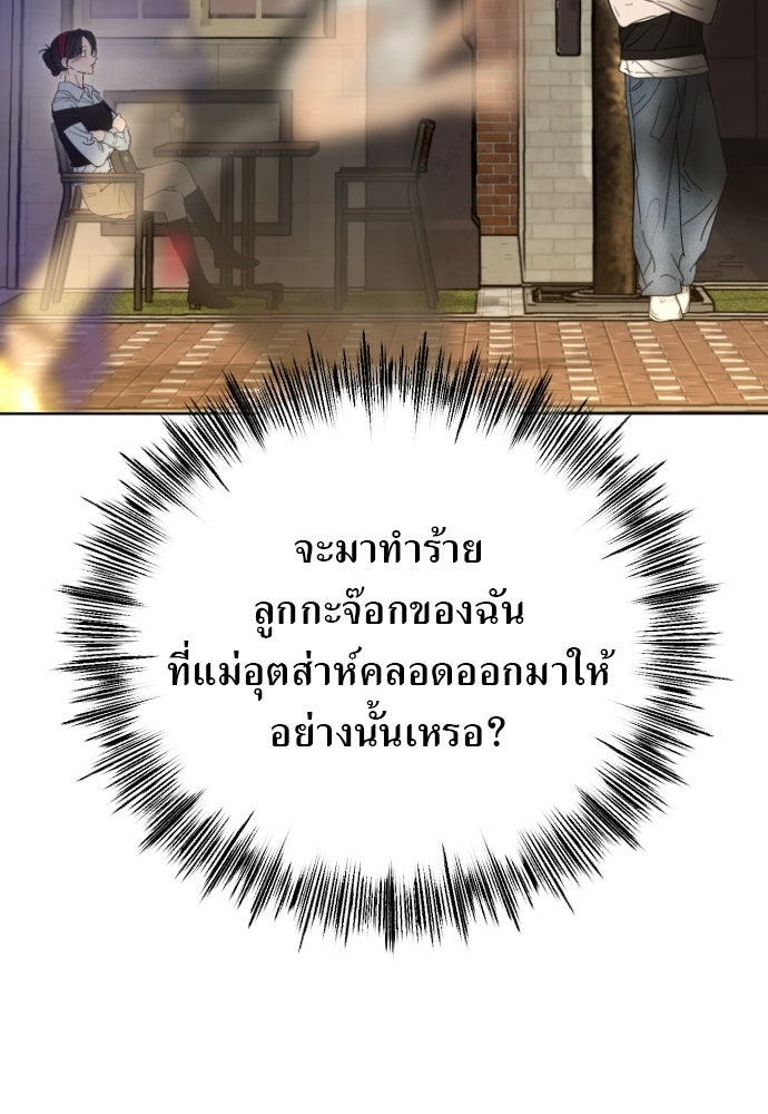 POV ของพี่ชายสุดเกลียด! - หน้า 129