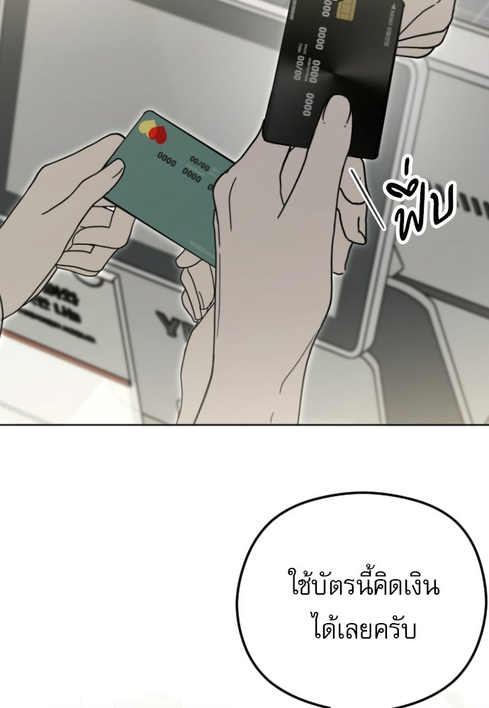 POV ของพี่ชายสุดเกลียด! - หน้า 17