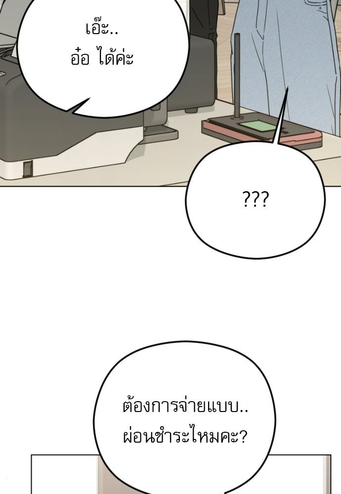 POV ของพี่ชายสุดเกลียด! - หน้า 19