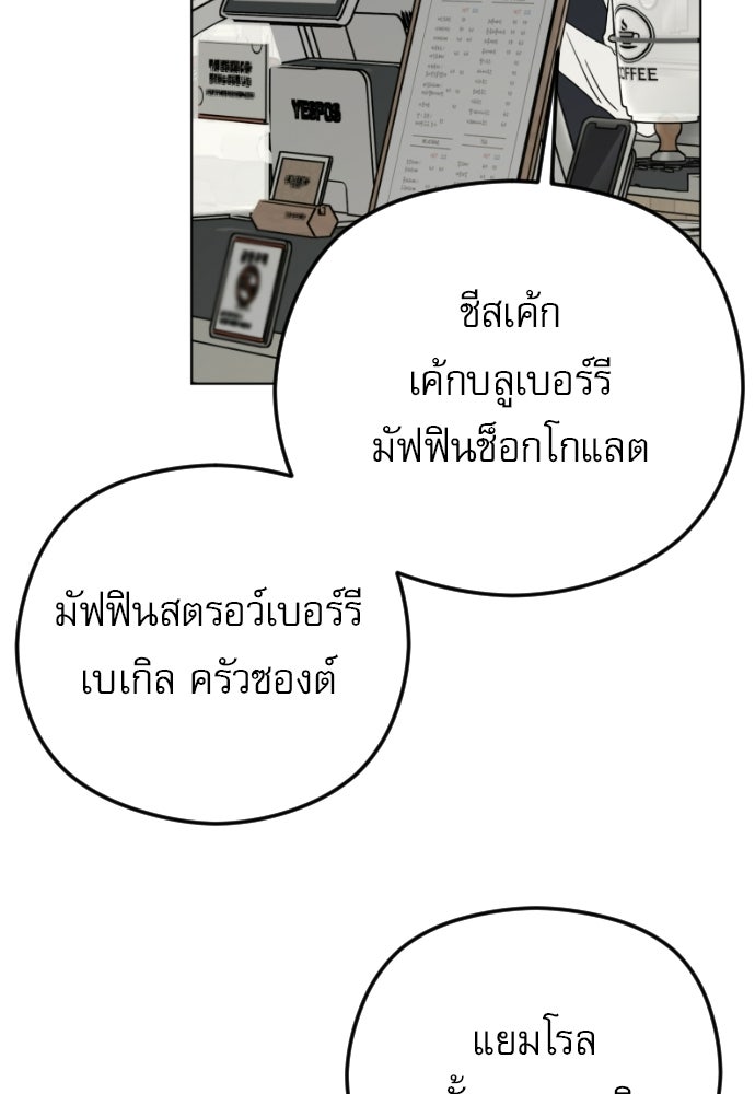 POV ของพี่ชายสุดเกลียด! - หน้า 2