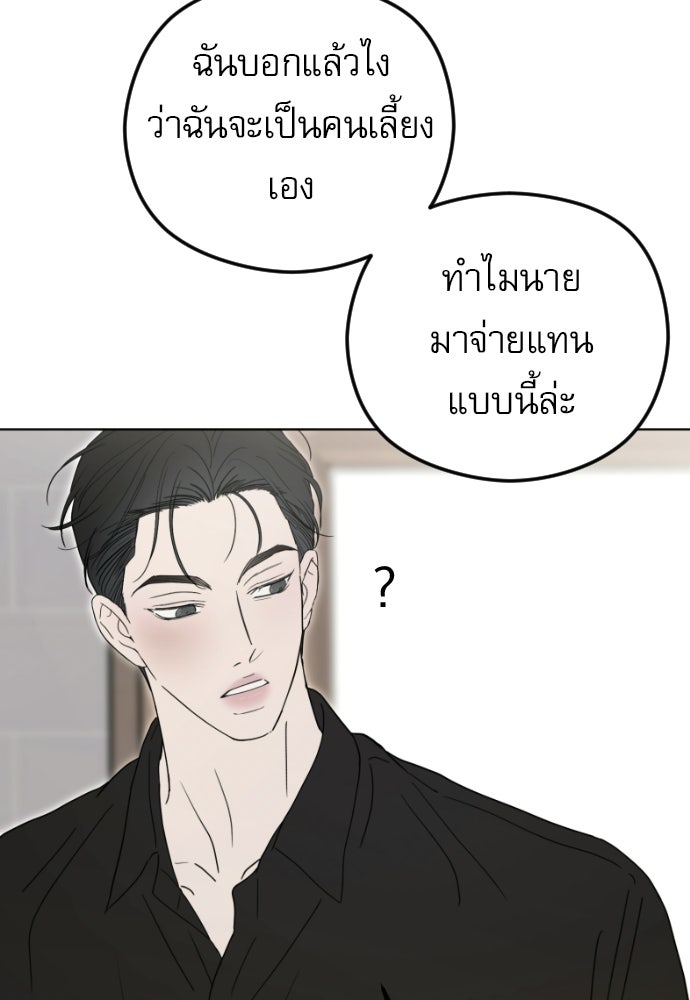 POV ของพี่ชายสุดเกลียด! - หน้า 22