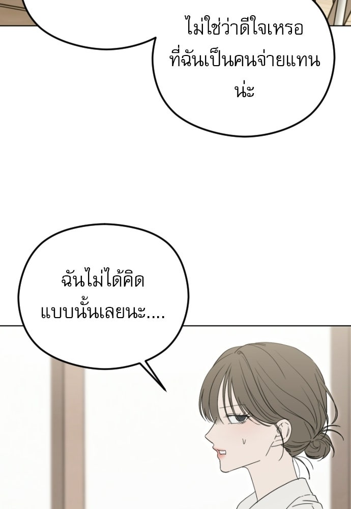 POV ของพี่ชายสุดเกลียด! - หน้า 29