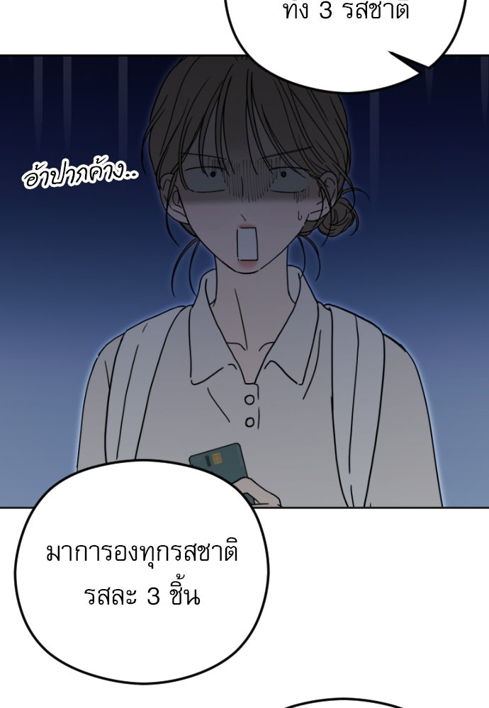 POV ของพี่ชายสุดเกลียด! - หน้า 3