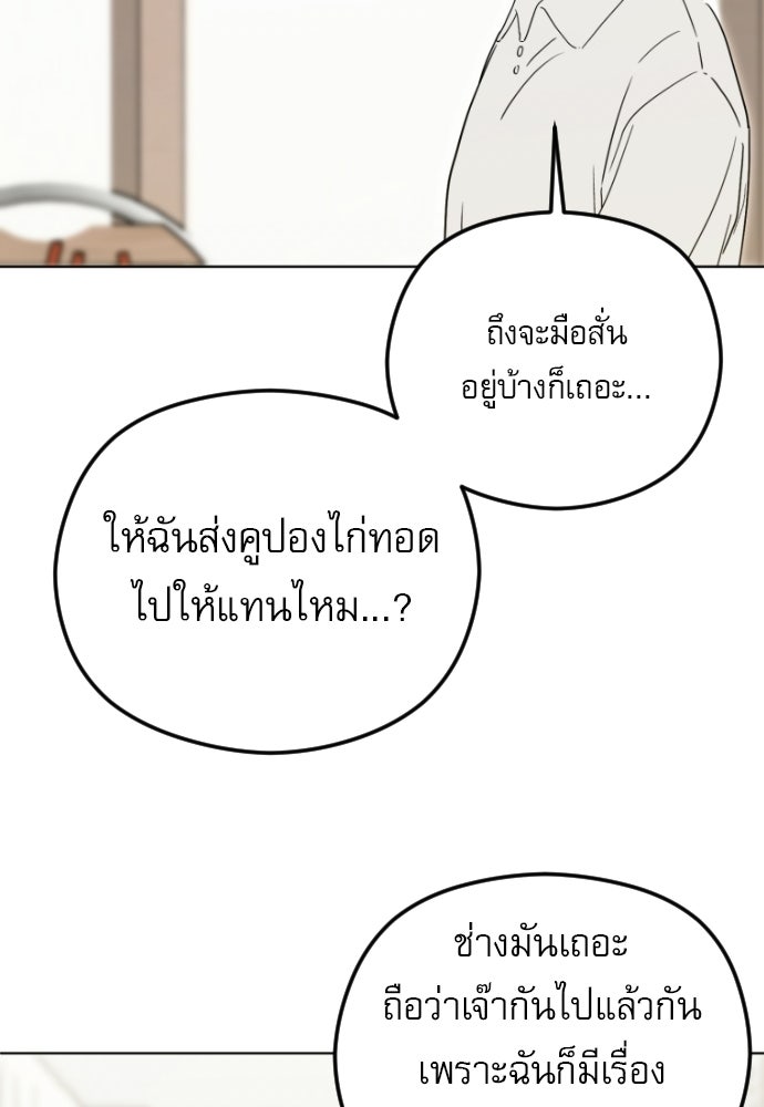 POV ของพี่ชายสุดเกลียด! - หน้า 30